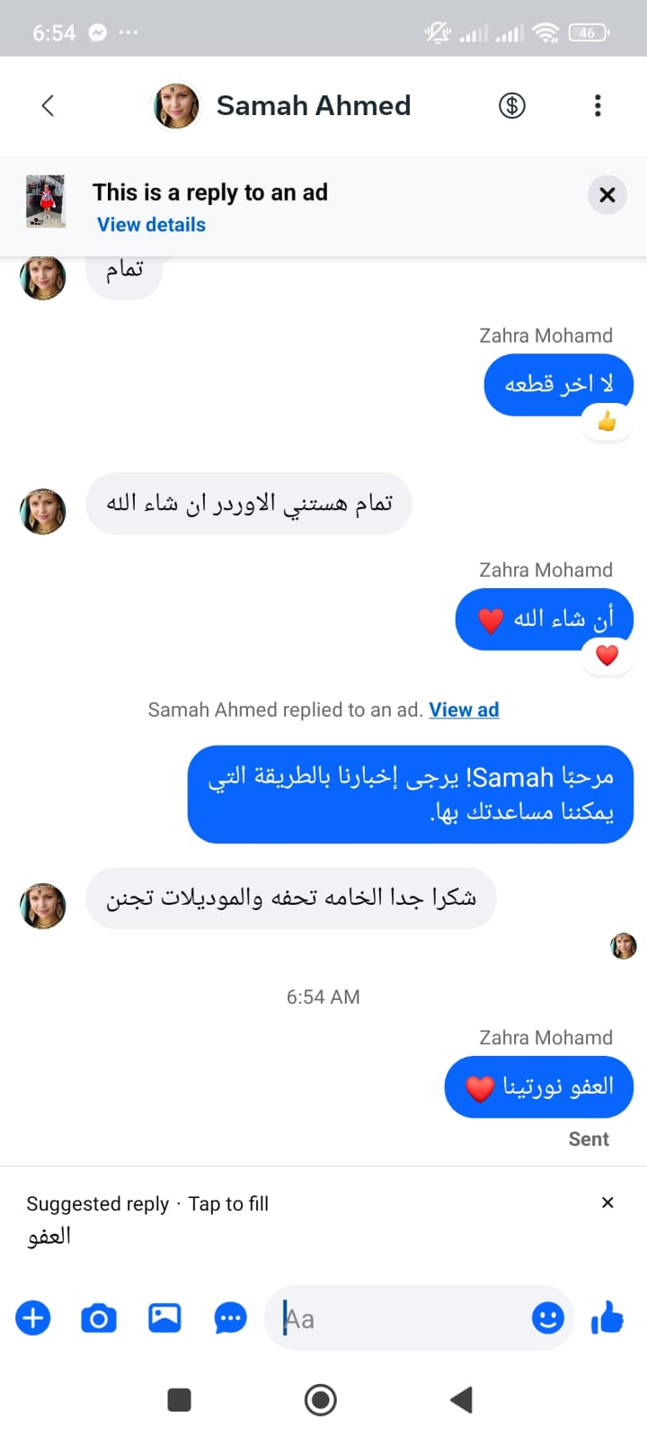 WhatsApp Review 6